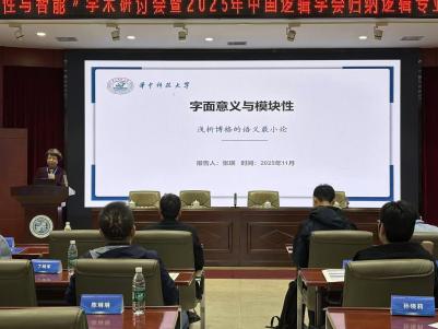 主旨报告3